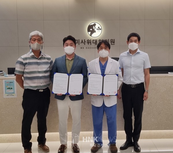 사진설명. (왼쪽부터) 심윤석 홍보이사, 이상협 발행인, 김성호 대표원장, 김철민 행정실장은 23일 미사역 8번 출구에 위치한 미사위대항의원에서 제휴협약을 맺고 있다.