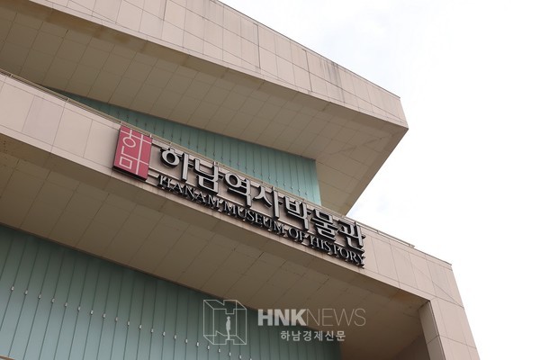    2022년 하남역사박물관 소장품 공개 구입 