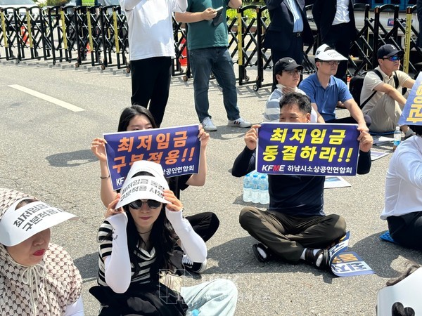  사진제공. 하남시소상공인연합회