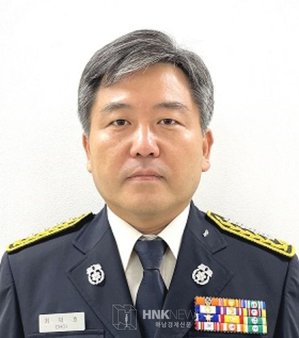 최덕호 하남소방서장