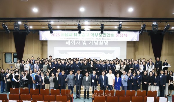 사진설명. 지난 5월 13일 하남시유초중고학부모연합회는 출정식을 통해 포항공대 비전캠프 사업을 발표했다.